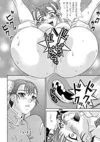 [Goutendoujou (Kiki)] Brainwashing 01(Street Fighter) [Digital]