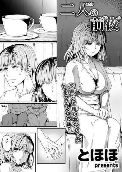 [Road=Road=] Chikara Aru Succubus wa Seiyoku o Mitashitai dake. 7 [Digital] [Updated]