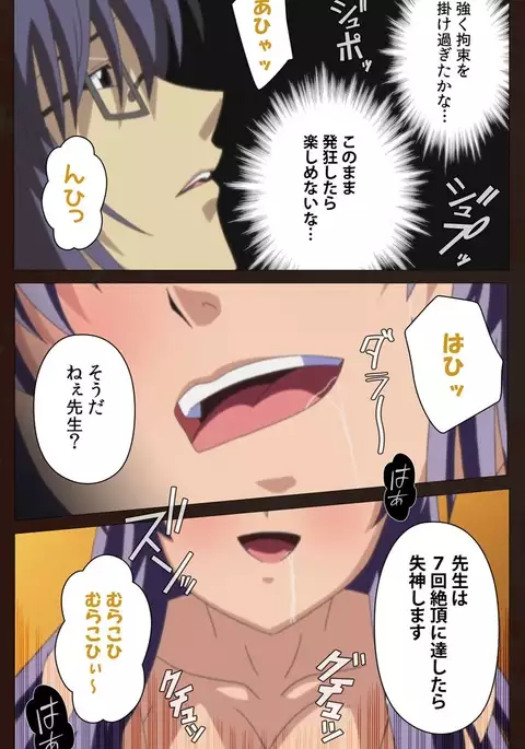 Saimin Gakuen Daiichikan Complete Ban