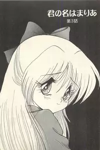 [Shin Tsuguru] Binbou Shoujo Chimiko & Maria