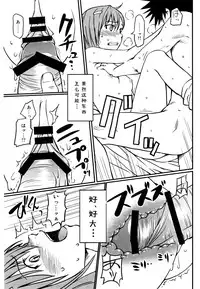 (C75) [Homunculus] Toaru H no Railgun (Toaru Kagaku no Railgun) [Chinese] [st.]