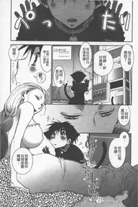 [Ri-ru-] OneShota Renshuu Erotica Drill | 淫姊小正太練習 性愛技術實地鑽研 [Chinese]