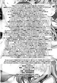 (C88) [Bronco Hitoritabi (Uchi-Uchi Keyaki)] Boku no Watashi no Super Bobobbo Taisen Z Kanketsu Hen (Super Robot Wars)