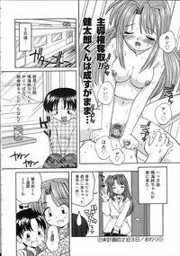 [Yukion] Perfect Smile