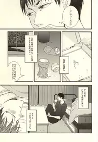 (HaruCC20) [UNVER (Shiroshita Ayu)] やわらかなM (Hoozuki no Reitetsu)