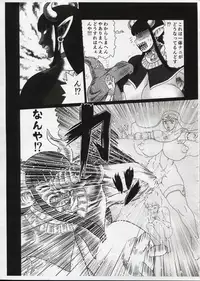 (Futaket 12.5) [AOI (Makita Aoi)] Sentou Nisou no Inbi na Boukenki