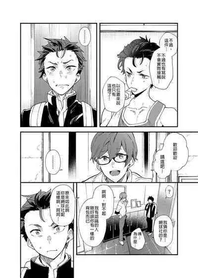 Kore de Shasei shitara 5-man tte Maji nan desu yo ne!? | 用這個並射出來的話就能拿到5萬了對吧!?