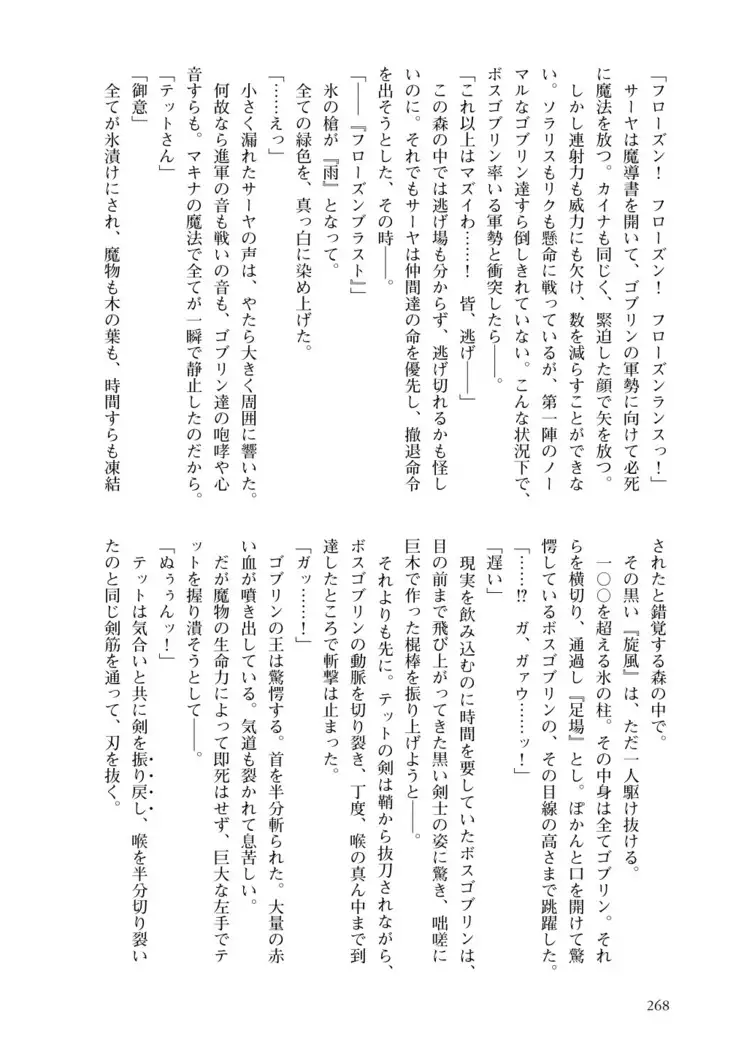 Inmon Mahou Hime Makina no Bitch na Bouken