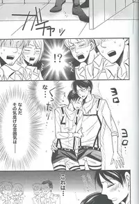 (FALL OF WALL3) [LOVEPOTIONNO.9 (Ichinomiya Shihan)] Toku ni Riyuu no Nai EreLe (Shingeki no Kyojin)