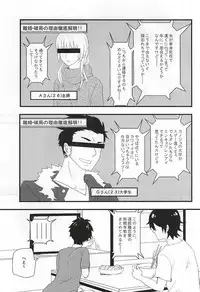 (C87) [chicken (39rou)] Mijokamon (Barakamon)