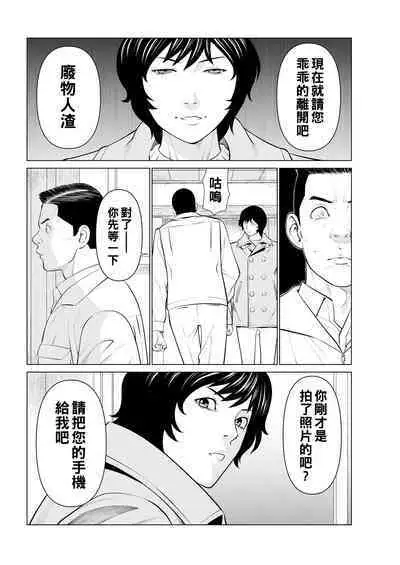 [Takasugi Kou] Rengoku no Sono - The Garden of Purgatory Ch. 1-2 [Chinese] [Digital]