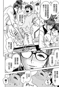 [Tatsunami Youtoku] Gal Ane Shachou to Harem Office ~SEX wa Gyoumu ni Fukumimasu ka?~ [Chinese] [叔叔不行了漢化]