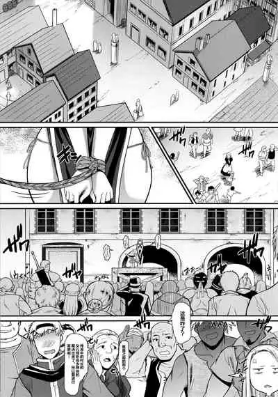 Roshutsu Kairaku ni Kusshite Mesu Ochi Shita Sugata Minna ni Mirarechatte Watashi Korekara Dousurun daro?