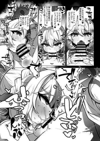 Nahida no Shiranai Sekai - Hotaru ga Futanari no Sekai