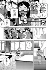 [Yoshimura Tatsumaki] Pai Koki -Kanojo no Mune wa Chichi Onaho-