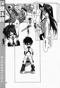 [Class of Love Girls] Bokutachi no Onnanoko 3 Haduki