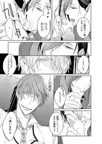 [Kusabi Keri] Kurui Naku no wa Boku no Ban