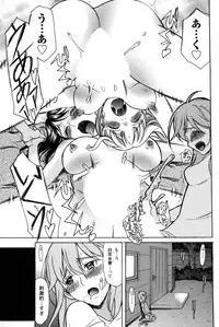 [Amayumi] Symmetrical Paradox