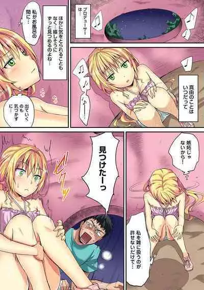 HAREM M@STER ch01-22