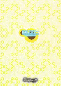 (C70) [Youmusya (Gengorou)] Kouhaku Flower ～Red and white flower～ (Touhou Project)