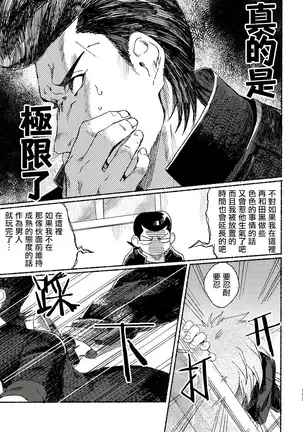 Badday Dreamers Ch. 1-5