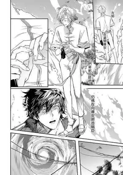 [Seina Anji] World's End Blue Bird | 末世青鸟 Ch. 4-10 + 特典 [Chinese] [Digital]