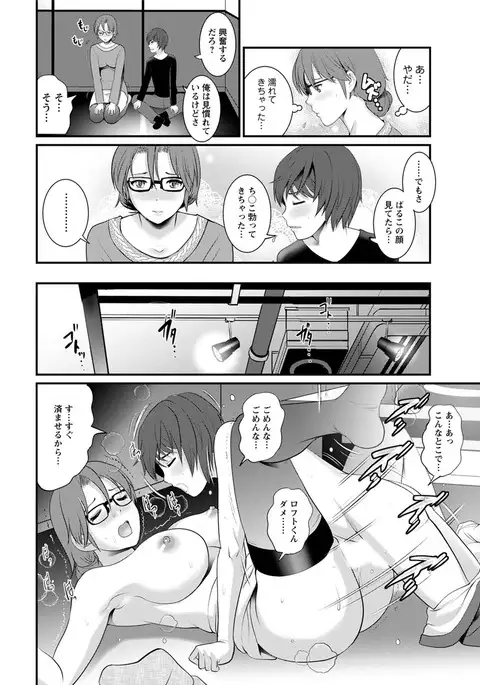 Toshimaku Sodachi no Toshima-san Ch. 1-4