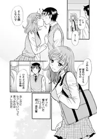 [Tsukimori Masato] Shitsuke [Digital]