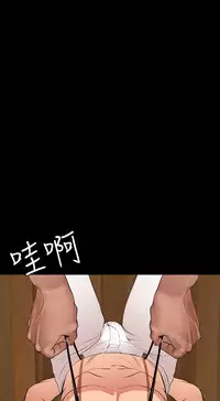 Desire King 欲求王 Ch.41~47 [Chinese]