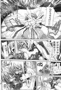 [Mochi] Shinazu no Himegimi