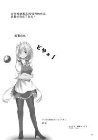 (C84) [Water Drop (MA-SA)] Summer vacation (Touhou Project) [Chinese] [靴下汉化组]