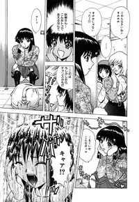 [Toyotama Tsukushi] Neneki Skinship | come in contact with viscuous fluid