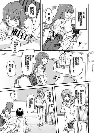 [Kakuninii] Saimin Appli ga Honmono Kamo Shirenai node Tsukatte Miru [Chinese] [后悔的神官个人汉化] [Digital]