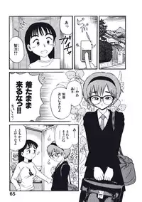 [Nishikawa Rosuke] Hatsukoi Dendou Fight