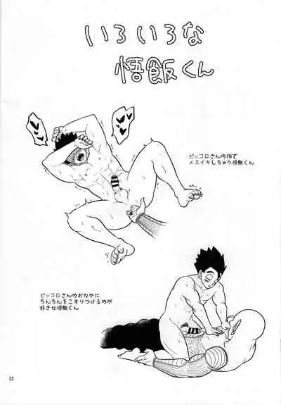 [Tousoku Chokusen Undou (Pain)] Shiawase Technobreak (Dragon Ball Z)