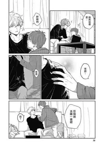 [Nomori Mochi] Hayama-sensei no Dakimakura | 叶山老师的抱枕 Ch. 1-3 [Chinese] [拾荒者汉化组] [Digital]