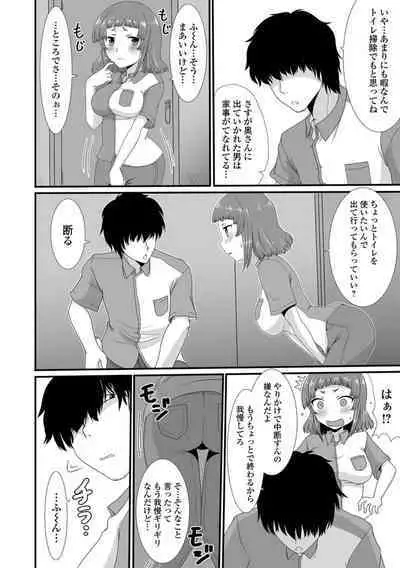 Oshikko ☆ Dechau!! for Digital Vol.8