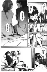 Hatsukoi yori Kimochi Ii - Feels so good than my first love. | 比起初戀還要更舒服