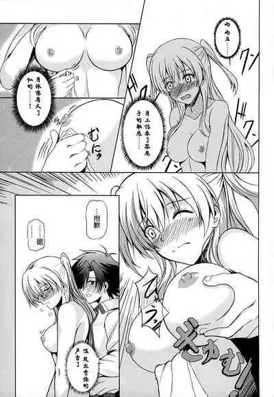 (C92) [The Seventh Sign (Kagura Yuuto)] Alisa's EP Collection (The Legend of Heroes: Trails of Cold Steel) [Chinese]