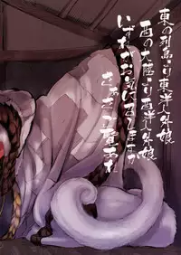 (C85) [Hyakki Yakou (Various)] Hyakki Yakou Lv.3 WayouJingaiTan