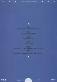 (C65) [PUSSY CAT (Oono Tetsuya)] Character Museum Sapphire (Please Teach! My Angel, Panic Kero Kero Kingdom)