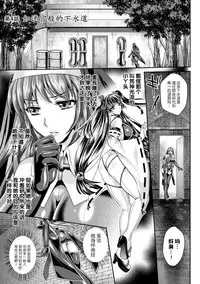 Nengoku no Liese Inzai no Shukumei