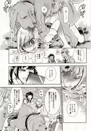 Kemono DIRECT 4 (MD komikkusu NEO)komikku - adaruto,20161027