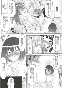 [Omodume] Kansen Kakudai .Negi Vol.1 (Mahou Sensei Negima!)