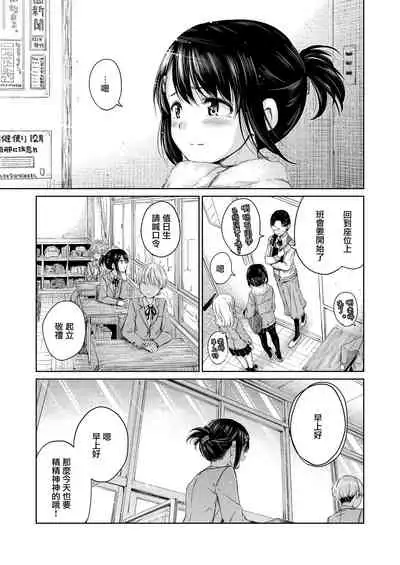 [freelife (Hamao)] Past [Chinese] [無邪気漢化組] [Digital]