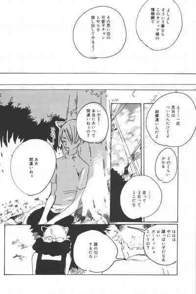 Rendezvous on the boat 4