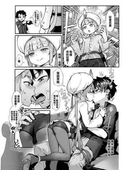 Captain Nemo to Nakadashi Dairankou | 与尼莫船长的中出大乱交