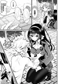 [Miyabi] Junai Lyricism - True Love Lyricism [Chinese] [無邪気漢化組]