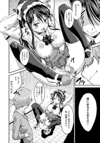 [Ekakibit] Chutorial! [Digital]