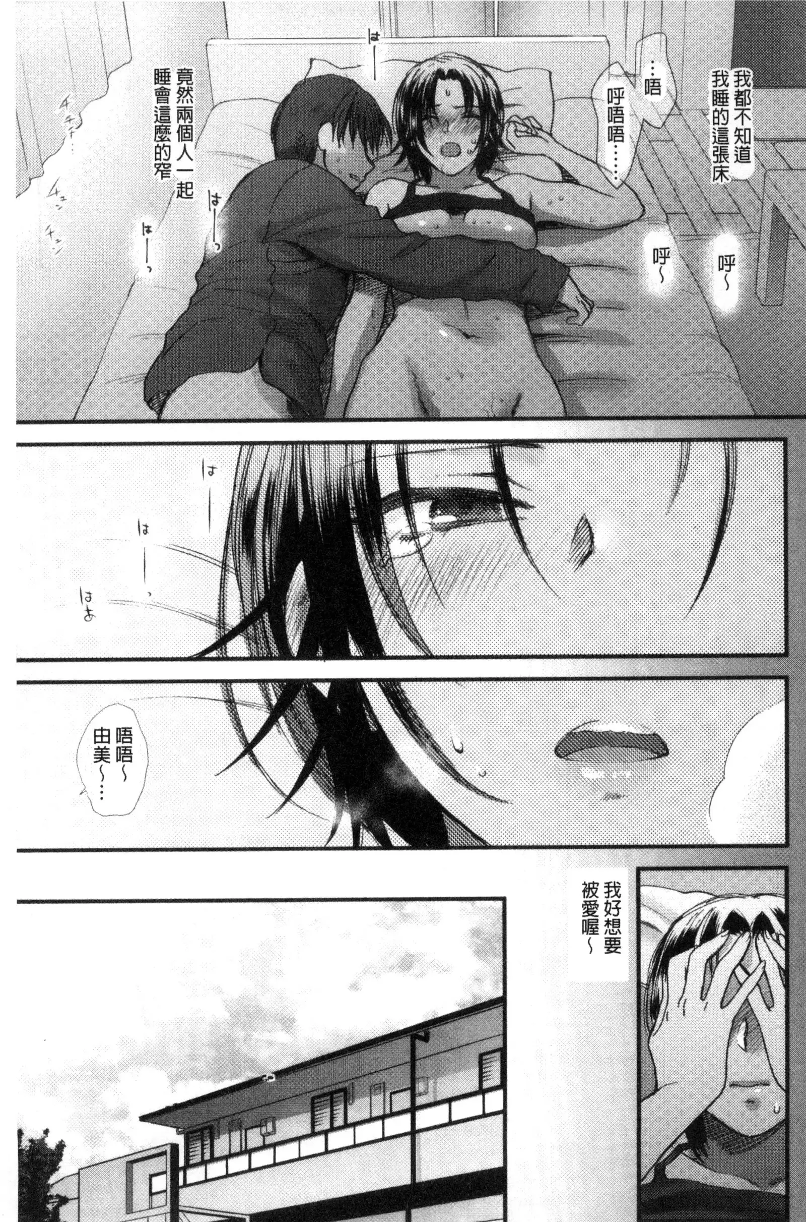 Yawaraka na Taion | 軟玉溫香的體溫